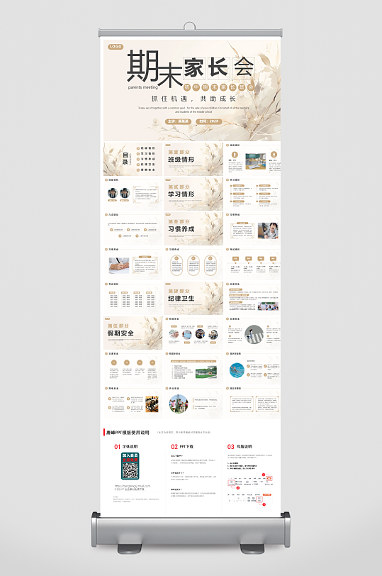 创意简约家长会PPT模板-众图网