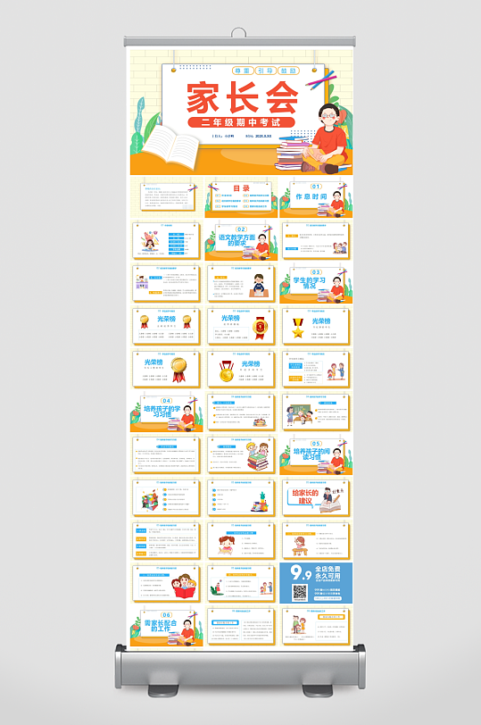 创意简约家长会PPT模板-众图网