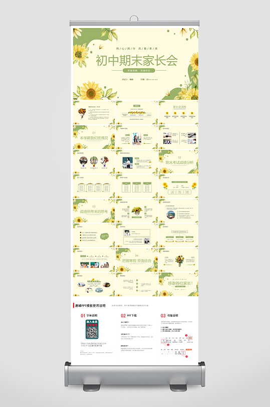 创意简约家长会PPT模板-众图网