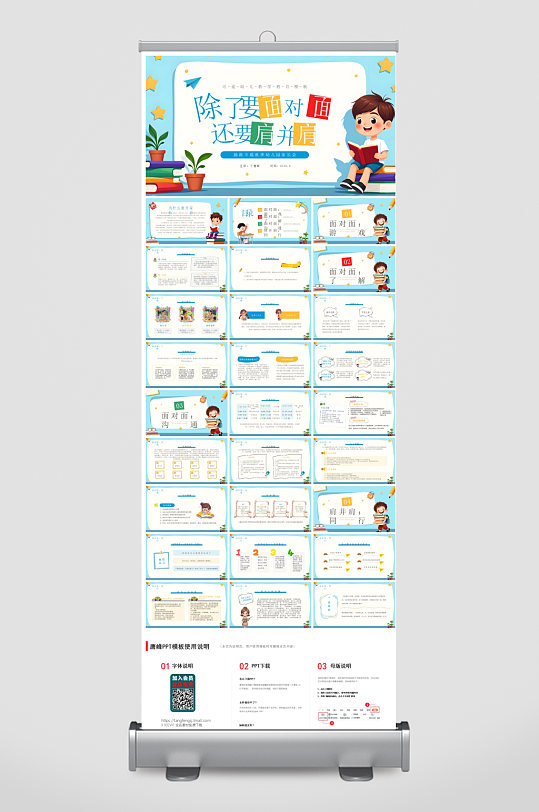 创意简约家长会PPT模板-众图网