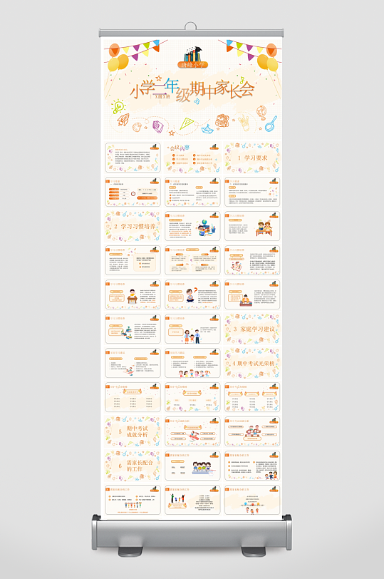 创意简约家长会PPT模板-众图网