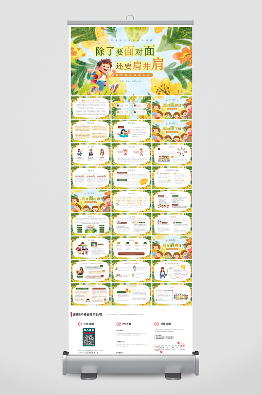 创意简约家长会PPT模板-众图网