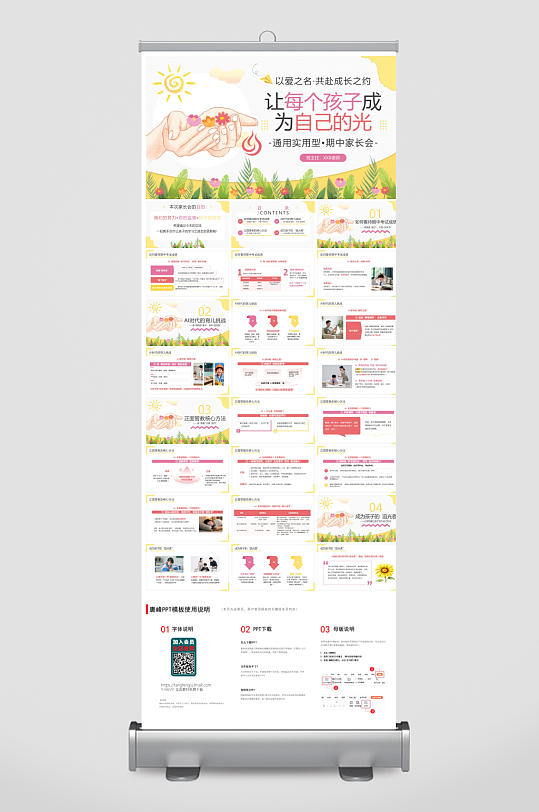 创意简约家长会PPT模板-众图网