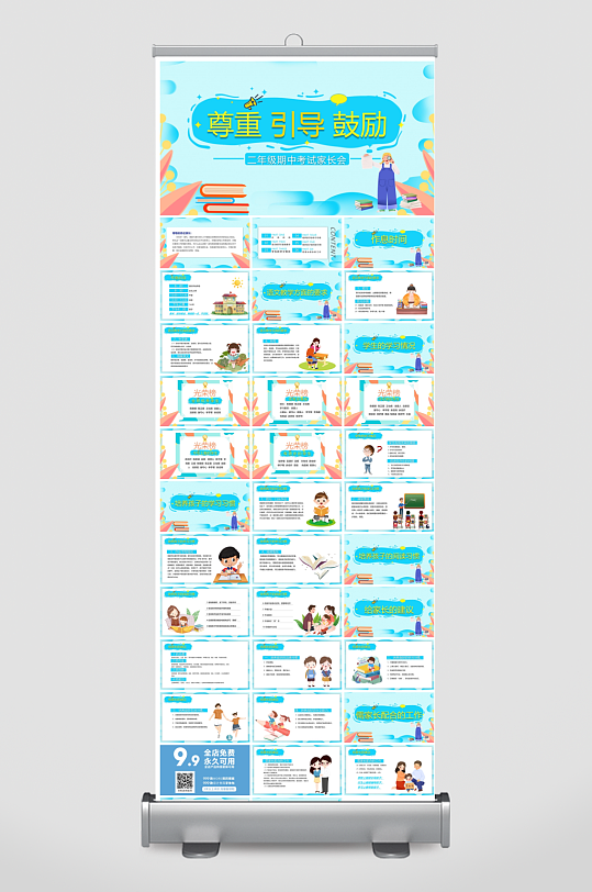 创意简约家长会PPT模板-众图网