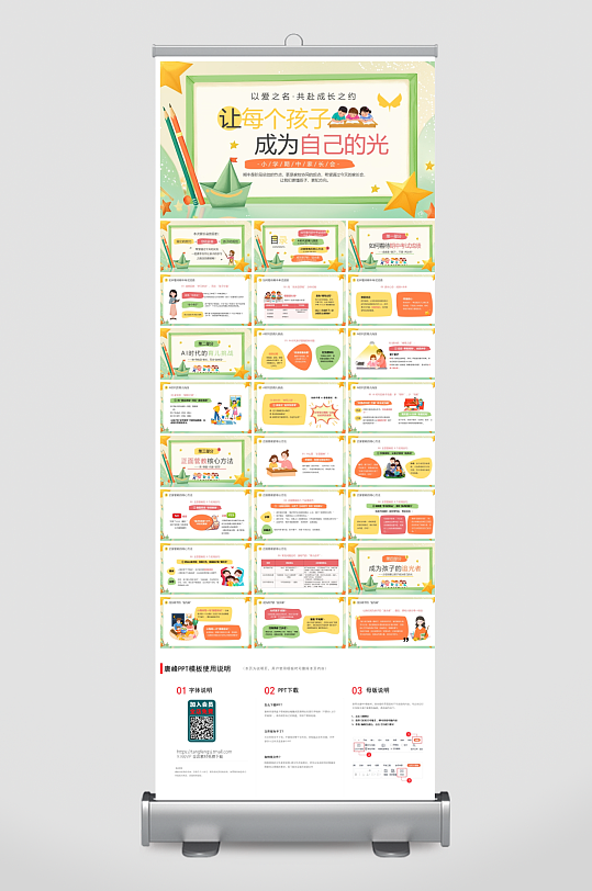 创意简约家长会PPT模板-众图网