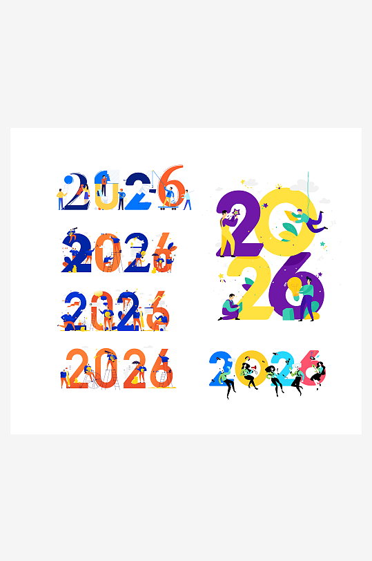 创意大气2026圣诞节元素设计