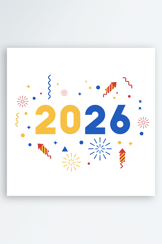 创意大气2026圣诞节元素设计