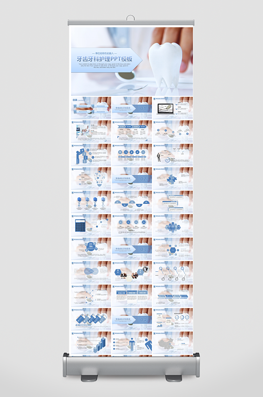 创意爱牙日PPT模板-众图网