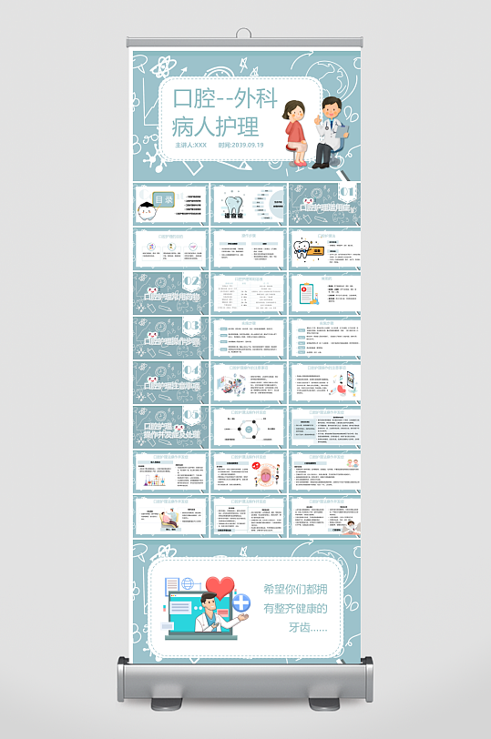 创意爱牙日PPT模板-众图网