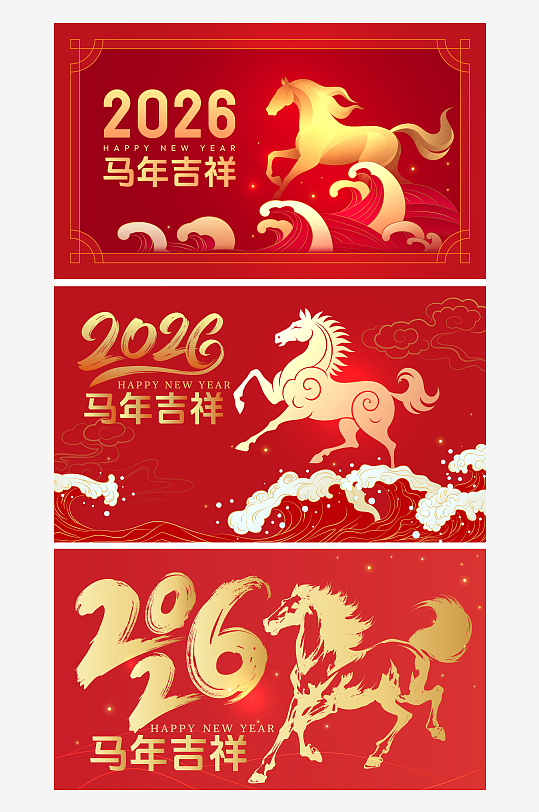 创意矢量春节马年展板-众图网