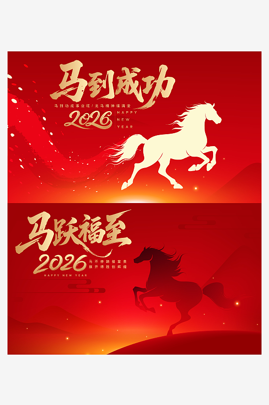 创意矢量春节马年展板-众图网