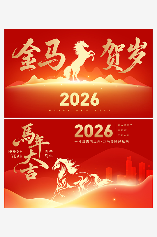 创意矢量春节马年展板-众图网