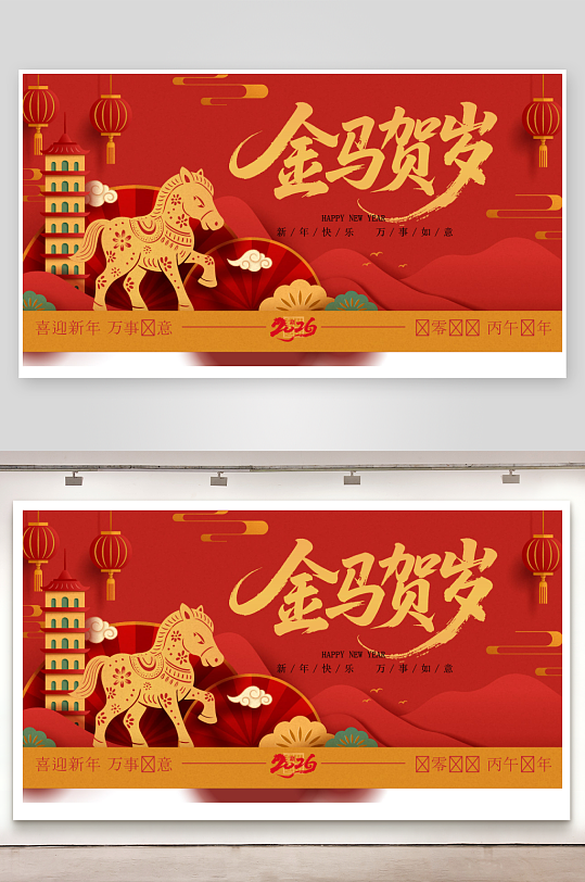 创意矢量春节马年展板-众图网