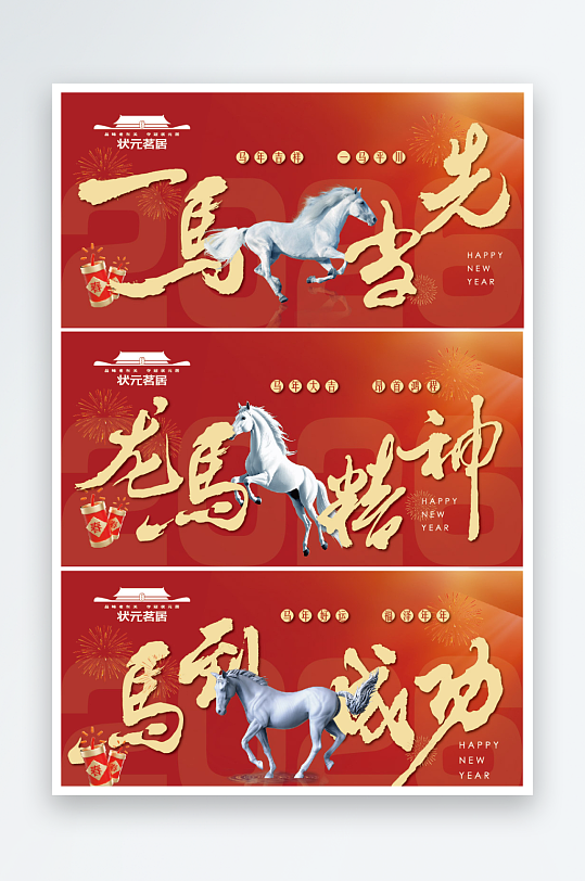 创意矢量春节马年展板-众图网