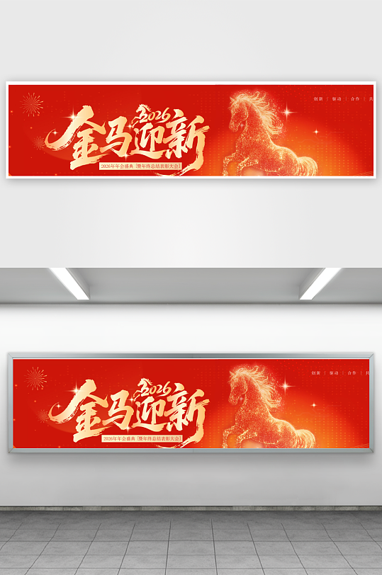 创意矢量春节马年展板-众图网