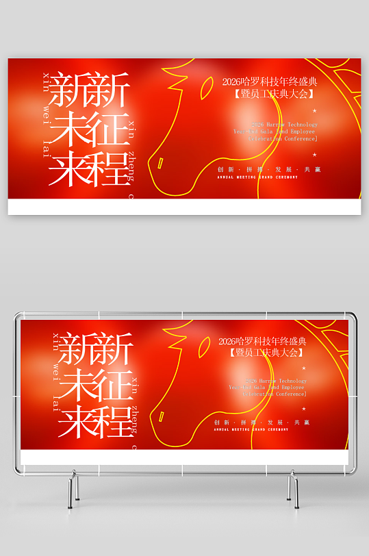 创意矢量春节马年展板-众图网