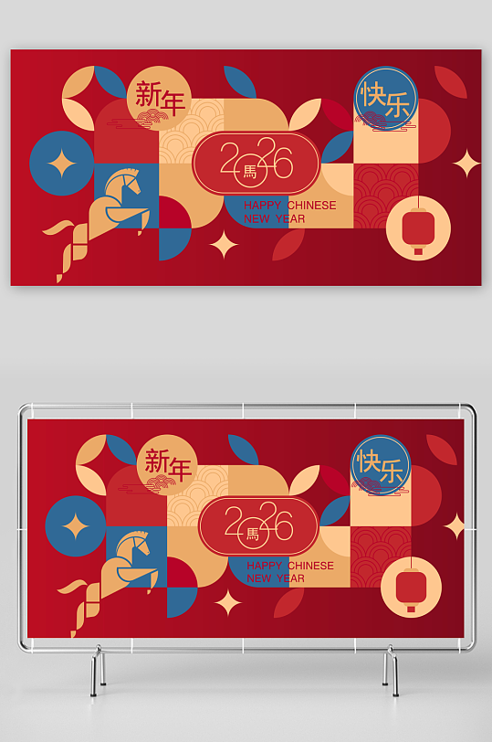 创意矢量春节马年展板-众图网