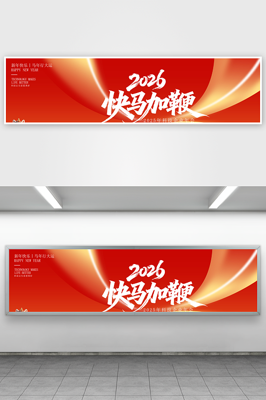 创意矢量春节马年展板-众图网