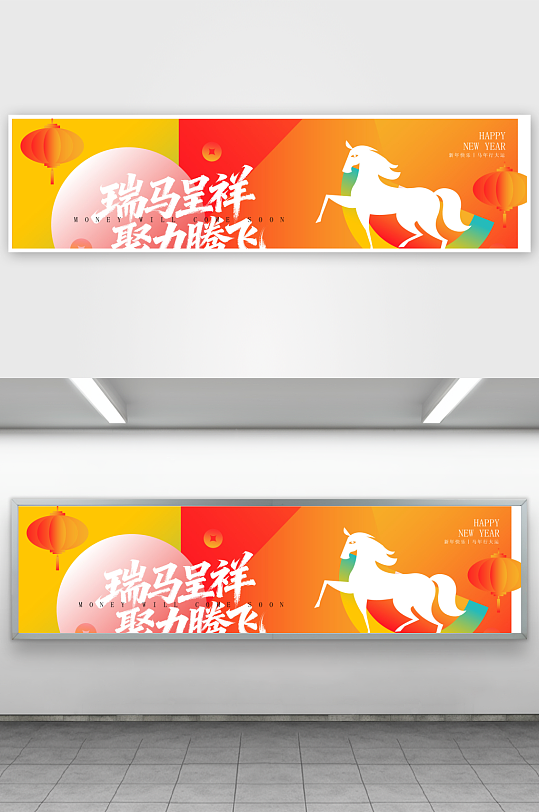 创意矢量春节马年展板-众图网
