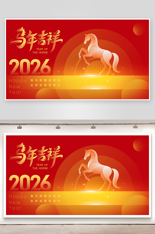 创意矢量春节马年展板-众图网
