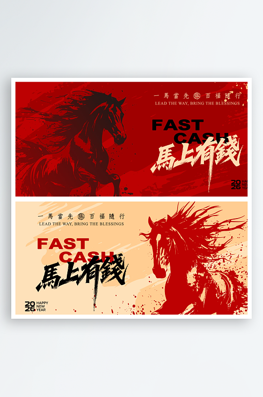 创意矢量春节马年展板-众图网
