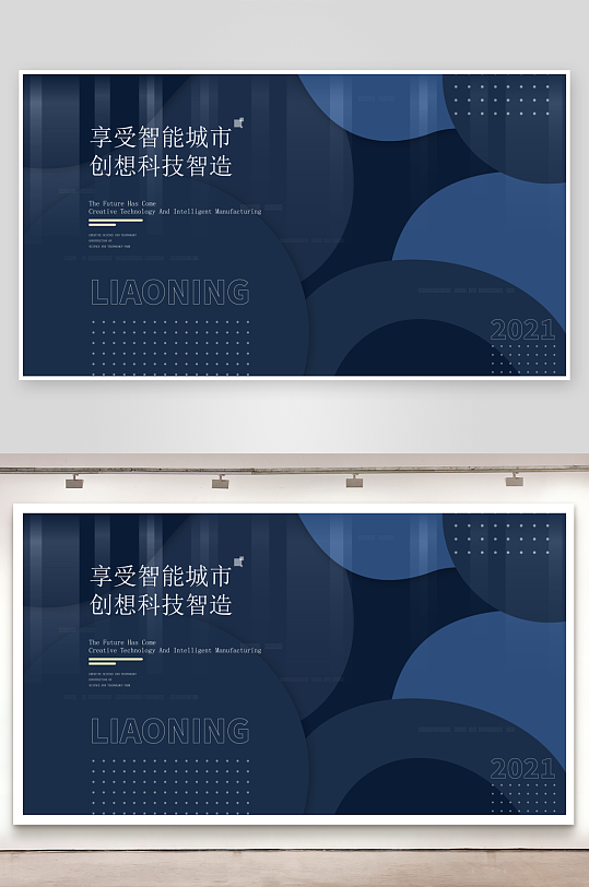 创意矢量潮流科技展板-众图网