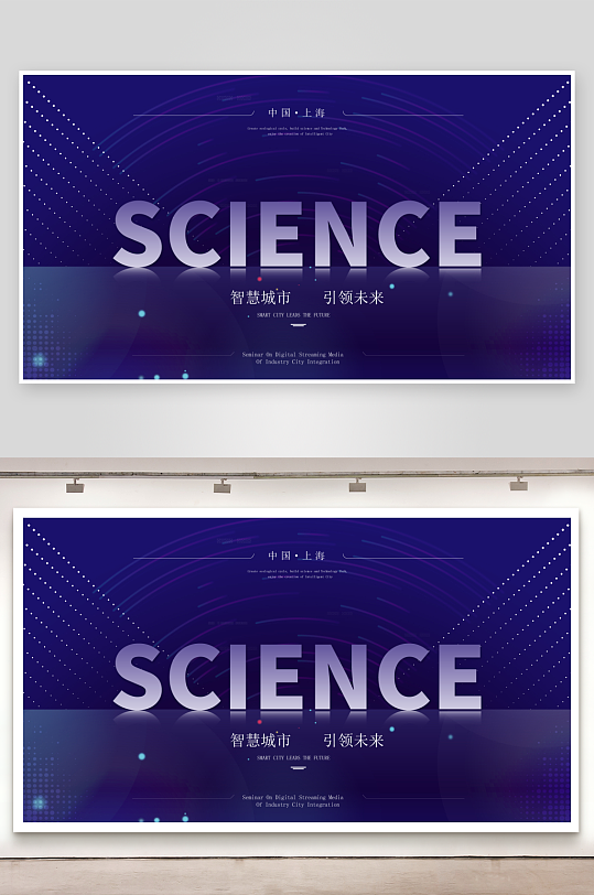 创意矢量潮流科技展板-众图网