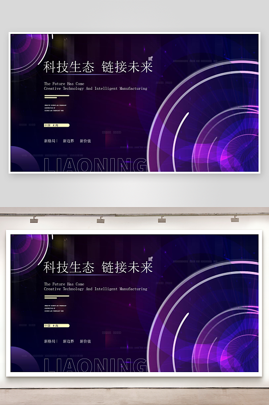 创意矢量潮流科技展板-众图网