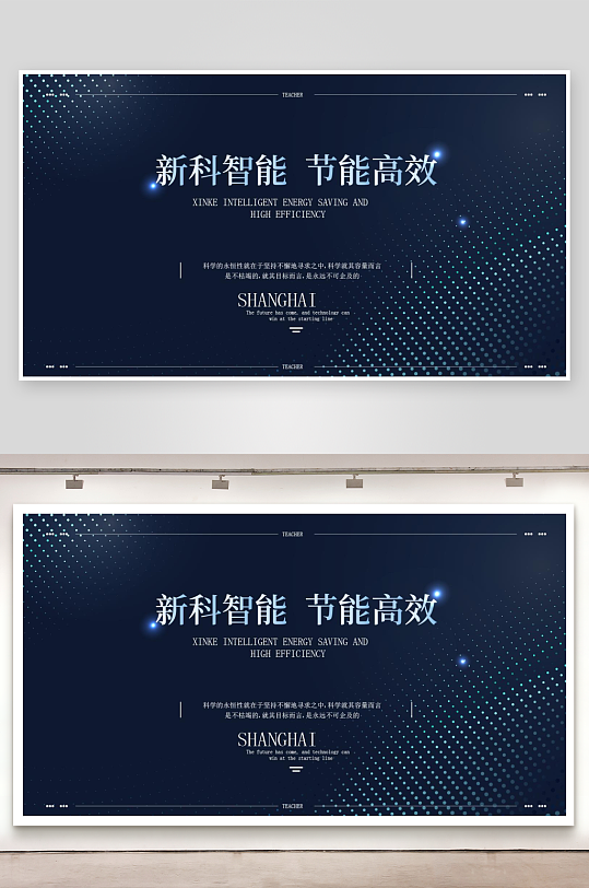 创意矢量潮流科技展板-众图网