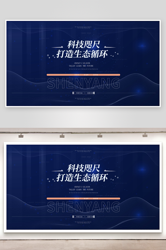 创意矢量潮流科技展板-众图网