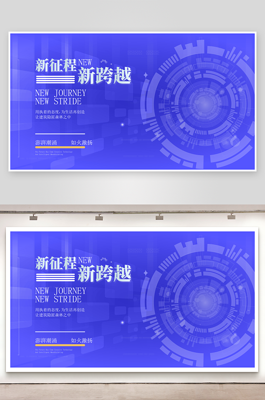 创意矢量潮流科技展板-众图网