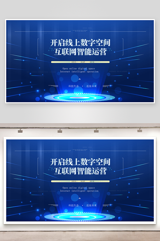 创意矢量潮流科技展板-众图网