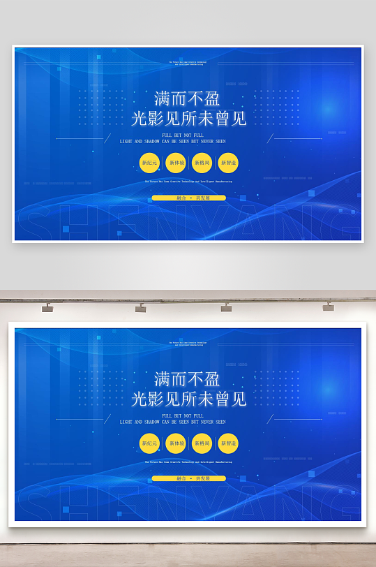 创意矢量潮流科技展板-众图网