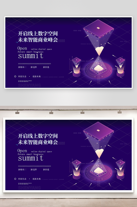 创意矢量潮流科技展板-众图网