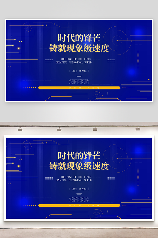 创意矢量潮流科技展板-众图网