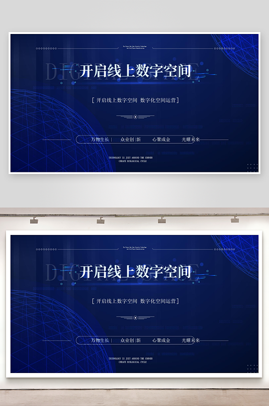 创意矢量潮流科技展板-众图网