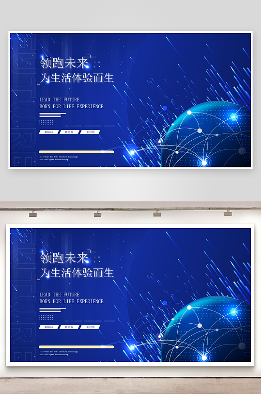 创意矢量潮流科技展板-众图网