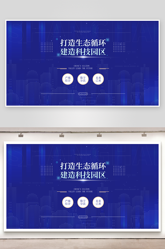 创意矢量潮流科技展板-众图网