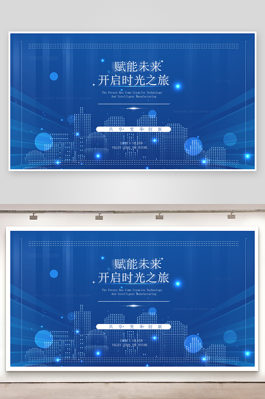 创意矢量潮流科技展板-众图网