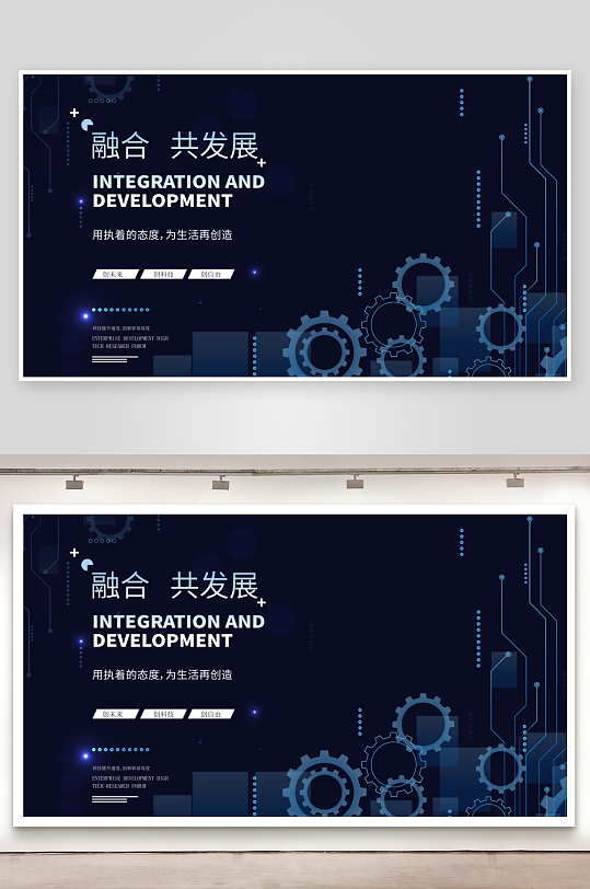 创意矢量潮流科技展板-众图网