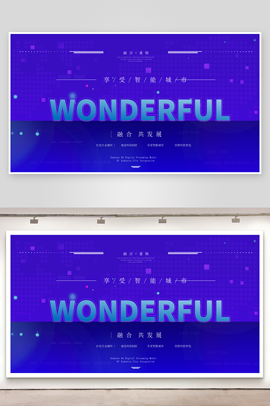 创意矢量潮流科技展板-众图网