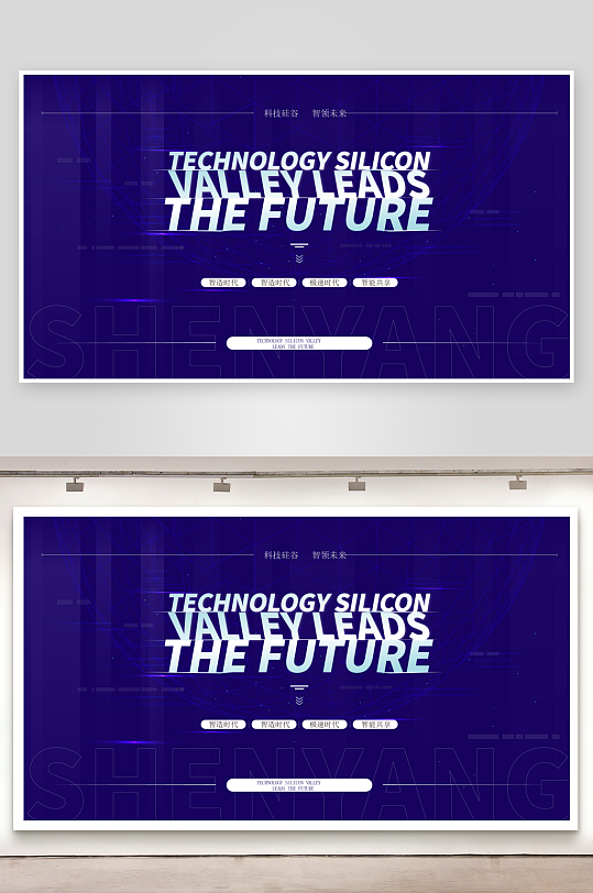 创意矢量潮流科技展板-众图网