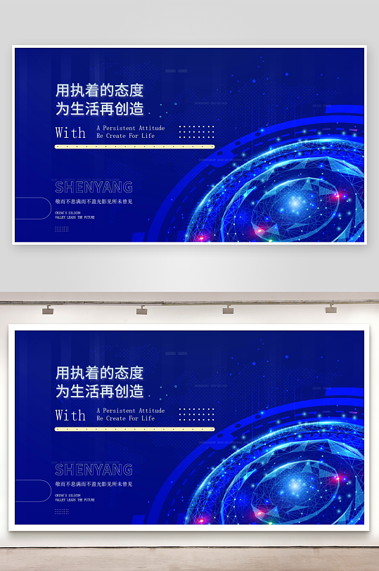 创意矢量潮流科技展板-众图网