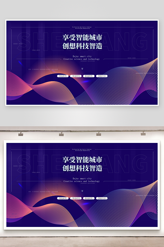 创意矢量潮流科技展板-众图网