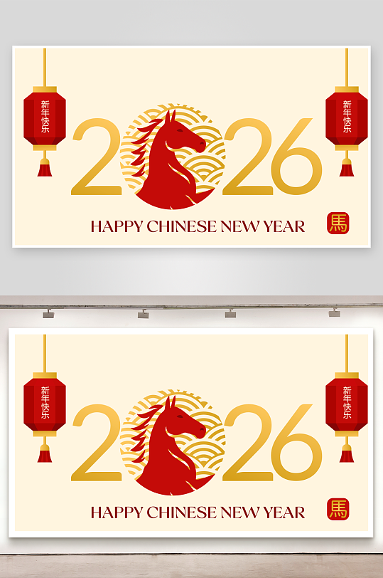 创意矢量新年马年背景-众图网