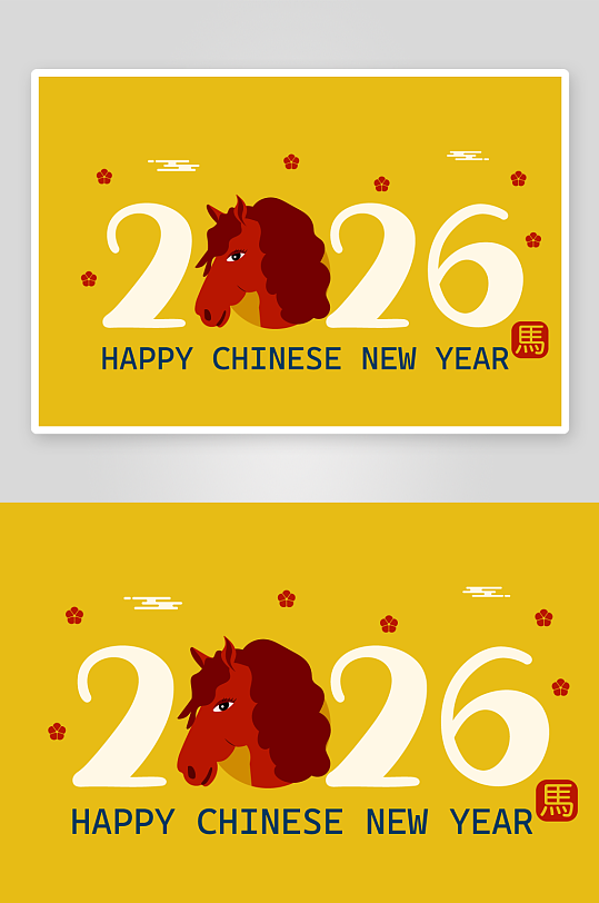 创意矢量新年马年背景-众图网