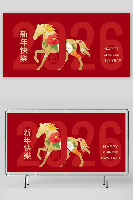 创意矢量新年马年背景-众图网