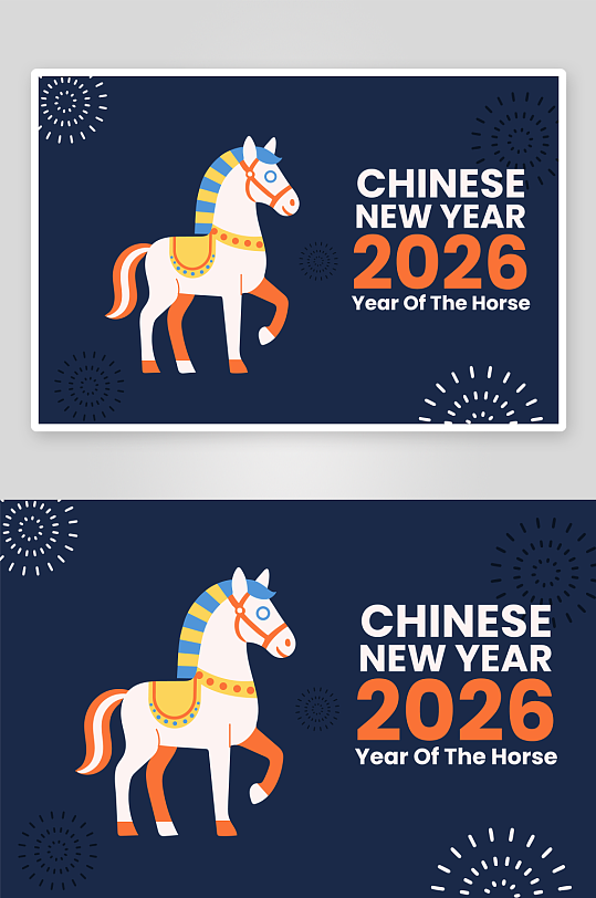 创意矢量马年元素设计-众图网