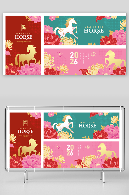 创意简约马年元素设计-众图网