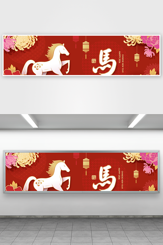 创意简约马年元素设计-众图网